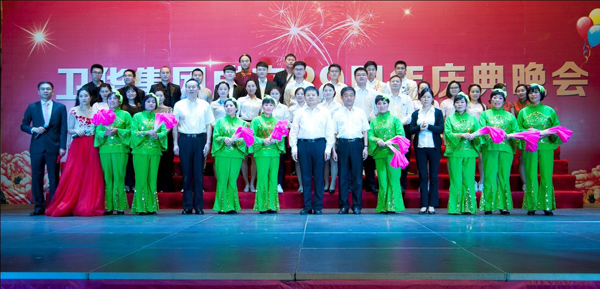 29th-anniversary-weihua-group