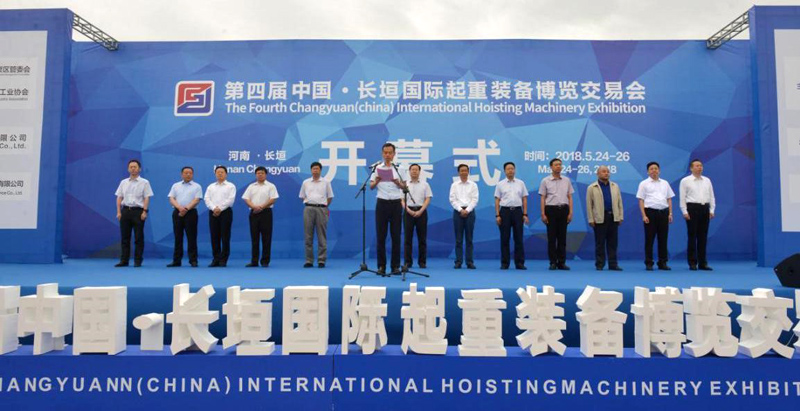 changyuan-hoisting-equipment-exhibition