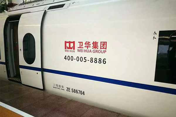 weihua-commercials-on-train